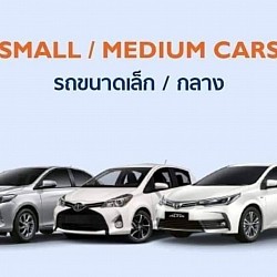 Private Car Service บริการรถเช่า_เหมารถพร้อมคนขับ เหมารถ จองรถ รถเหมาไปต่างจังหวัด รถรับส่งสนามบิน รถเช่าพร้อมคนขับ