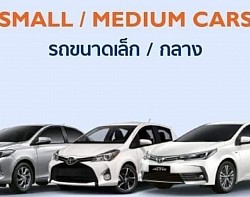 บริการรถเหมา เหมารถ รถเช่าพร้อมคนขับ รถรับส่งสนามบิน เหมารถไปกรุงเทพ รถเหมาไปต่างจังหวัด